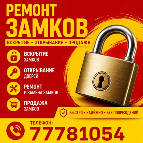 Купить в Тирасполе хороший качественный дверной замок. Дверная фурнитура ручки для дверей